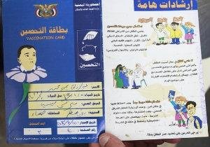 What is an immunization card?