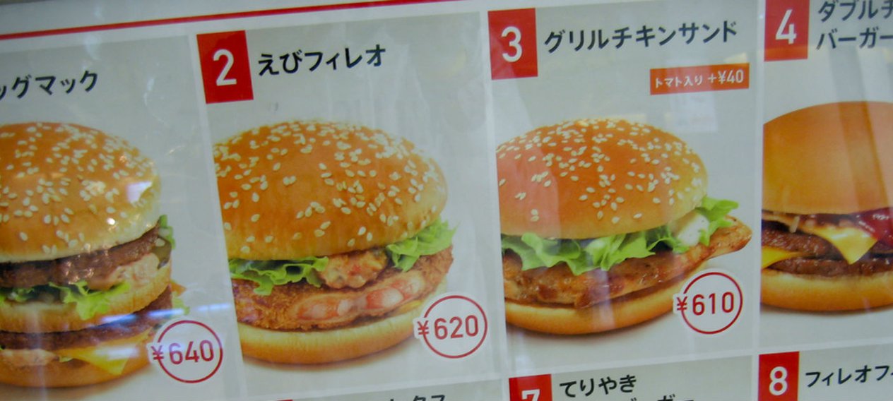 What Can A Mcdonalds Big Mac Tell Us About Economies Around The World